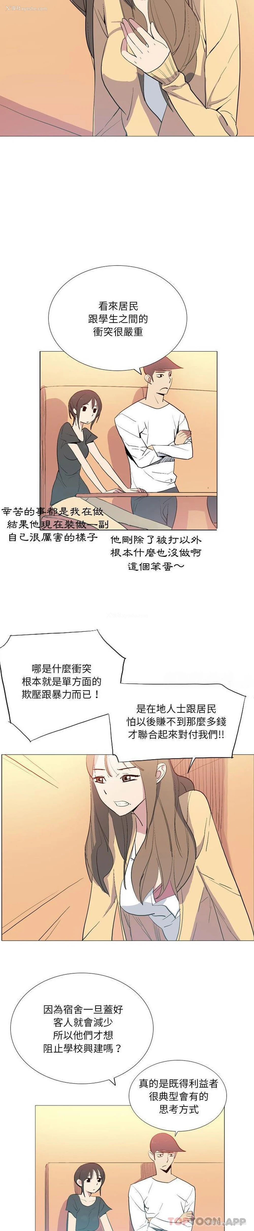 12P - 解忧咖啡