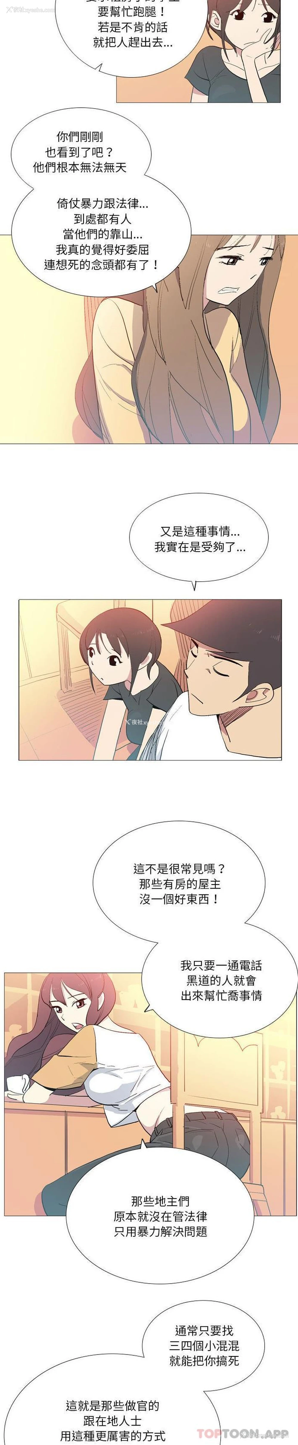 14P - 解忧咖啡