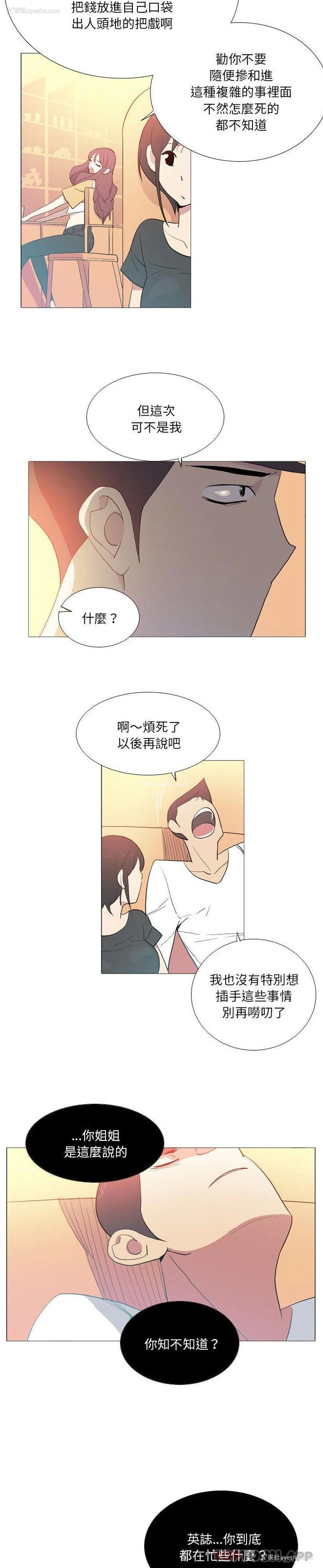 15P - 解忧咖啡