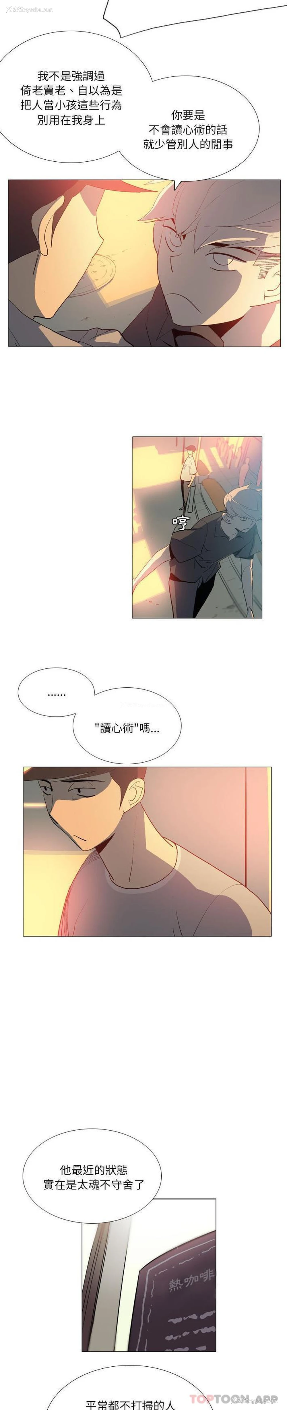 10P - 解忧咖啡