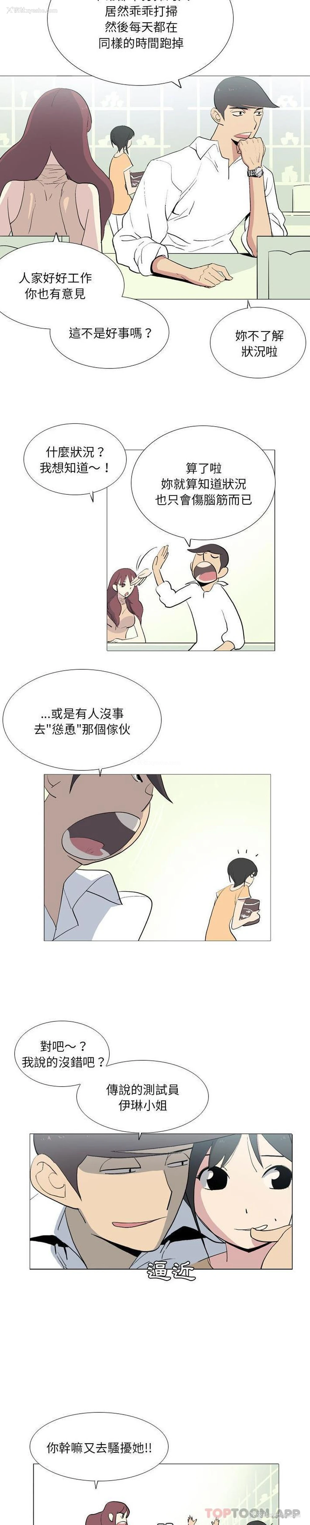 11P - 解忧咖啡