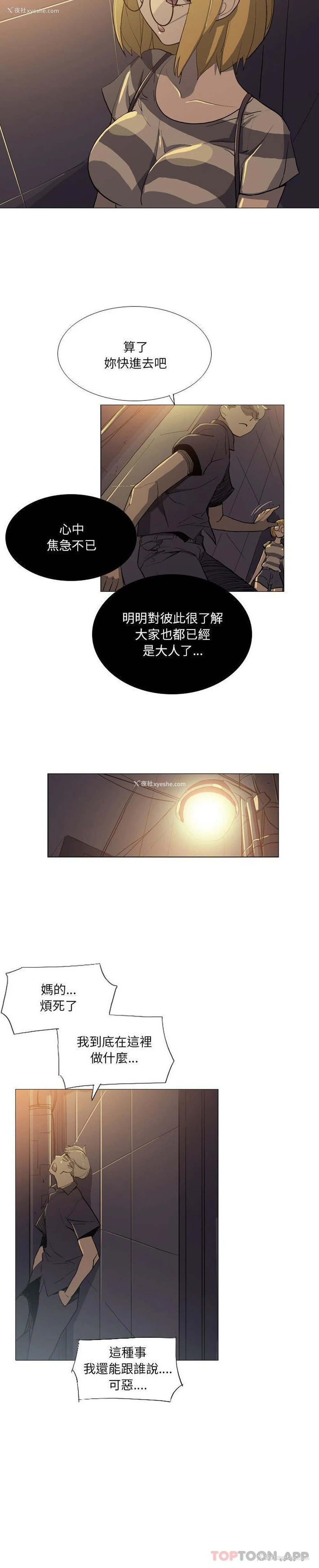 14P - 解忧咖啡