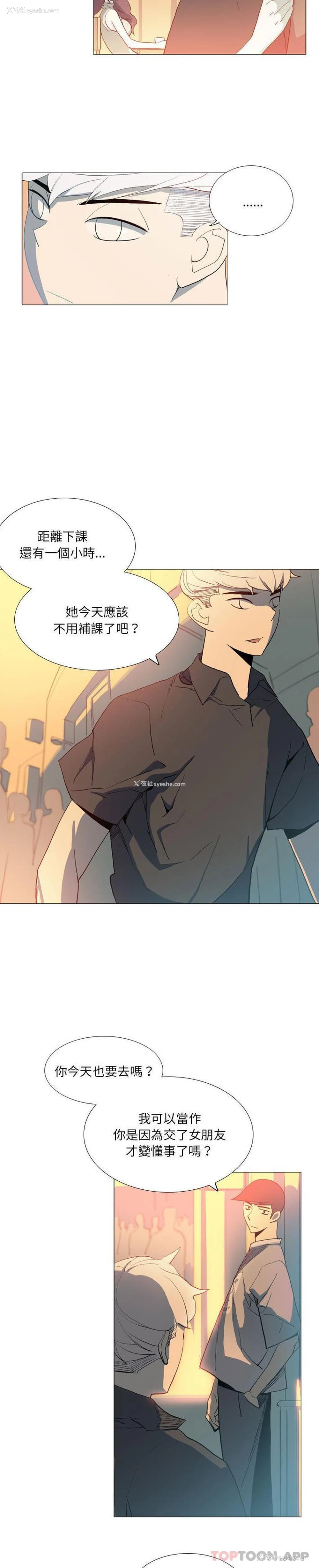 8P - 解忧咖啡