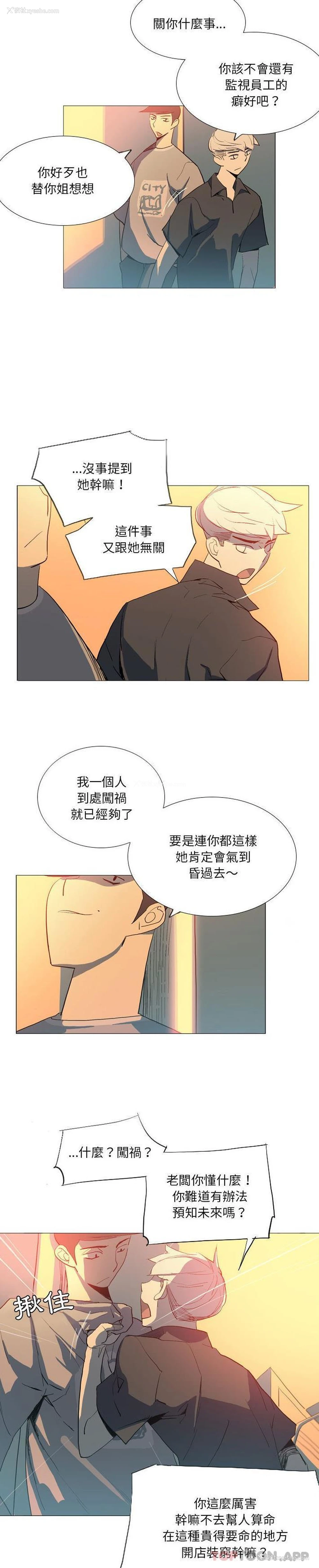 9P - 解忧咖啡