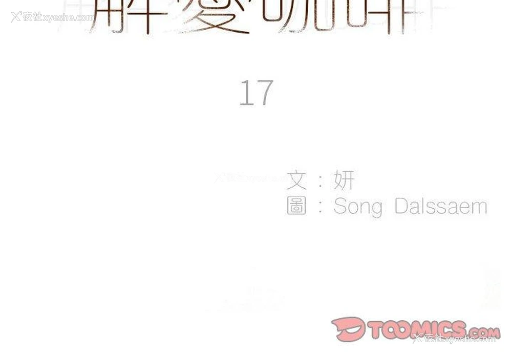 2P - 解忧咖啡