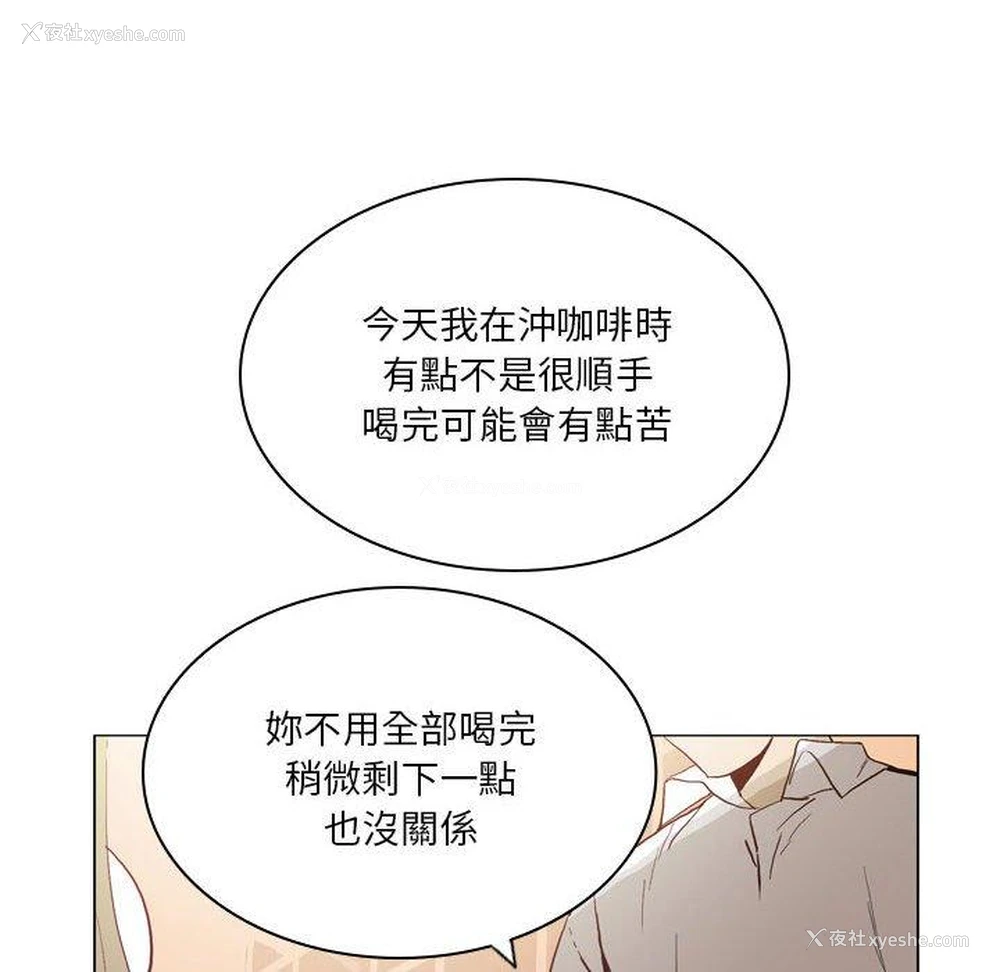 23P - 解忧咖啡