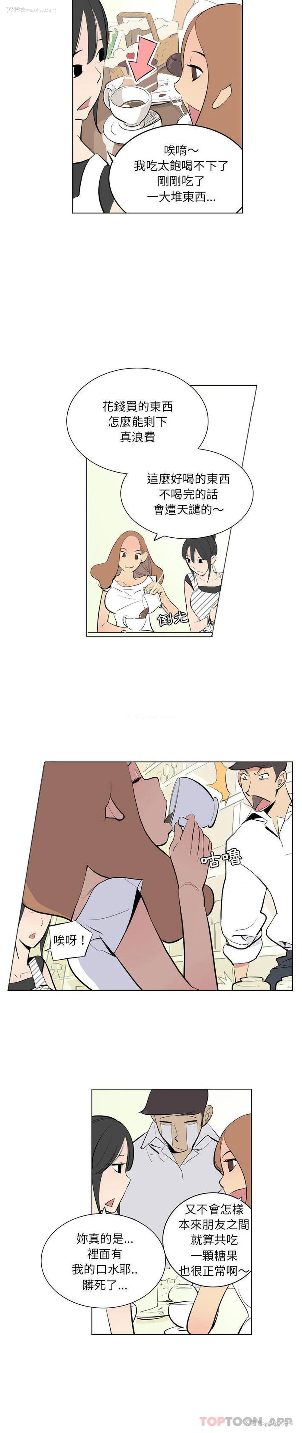 11P - 解忧咖啡
