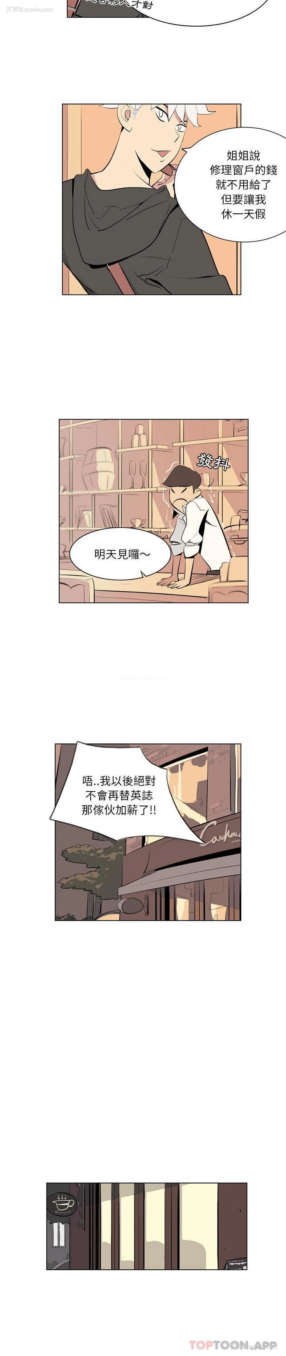 13P - 解忧咖啡