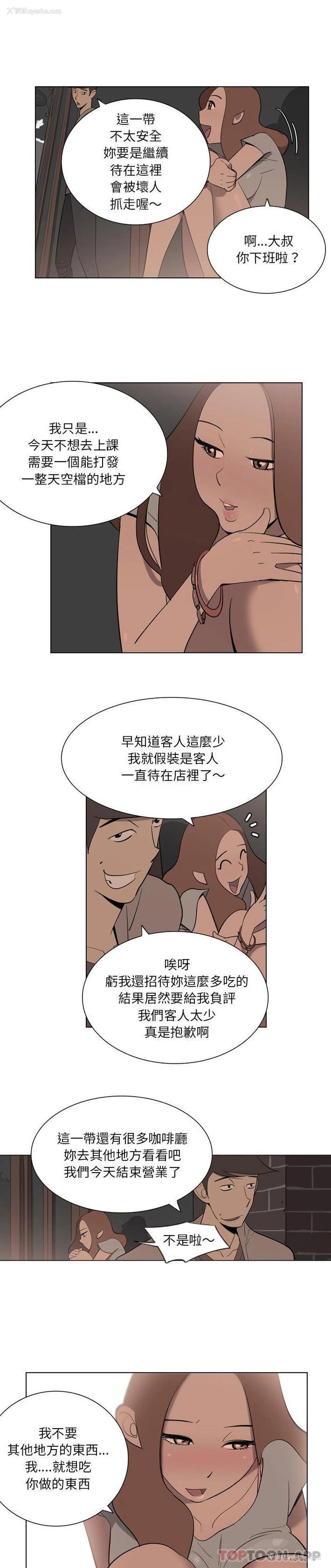 15P - 解忧咖啡