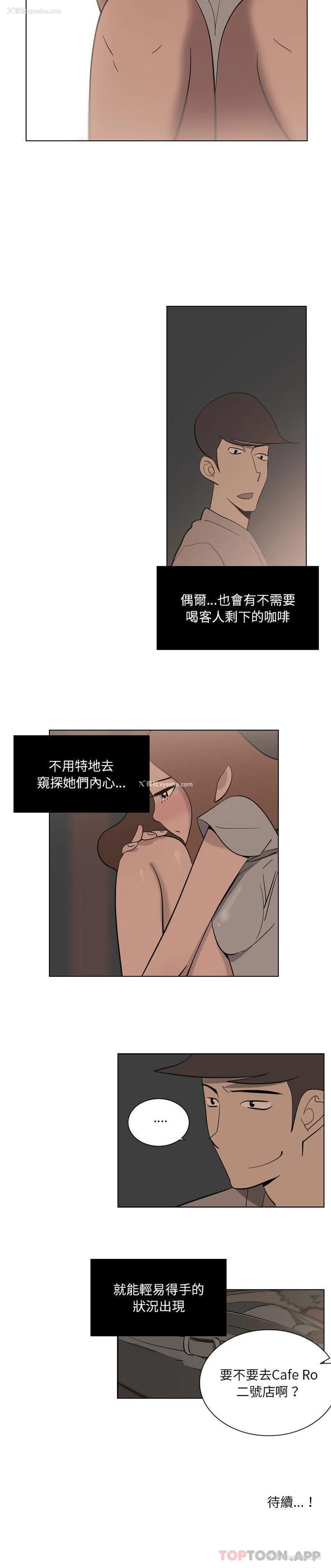 16P - 解忧咖啡