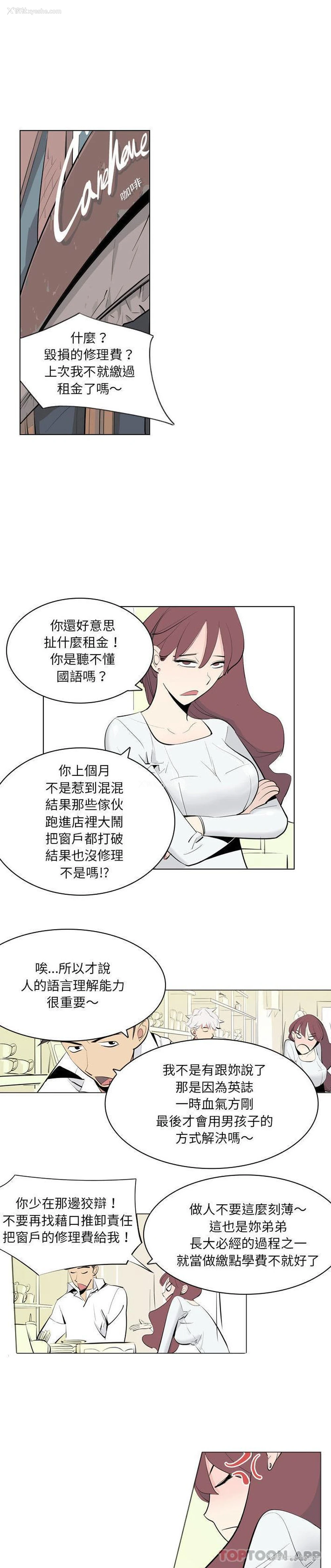 4P - 解忧咖啡