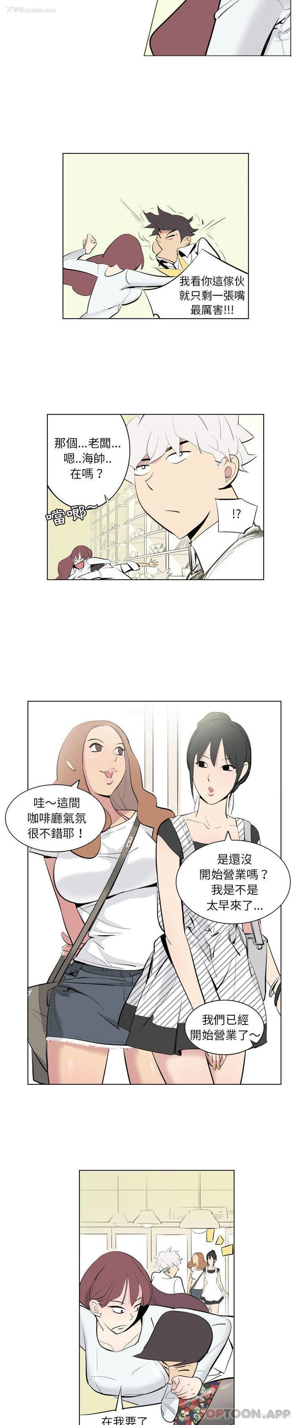 5P - 解忧咖啡