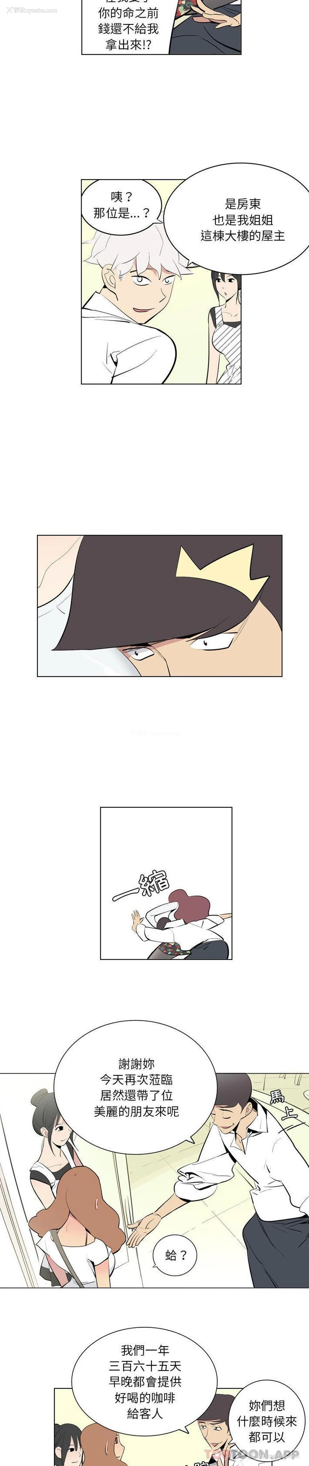 6P - 解忧咖啡
