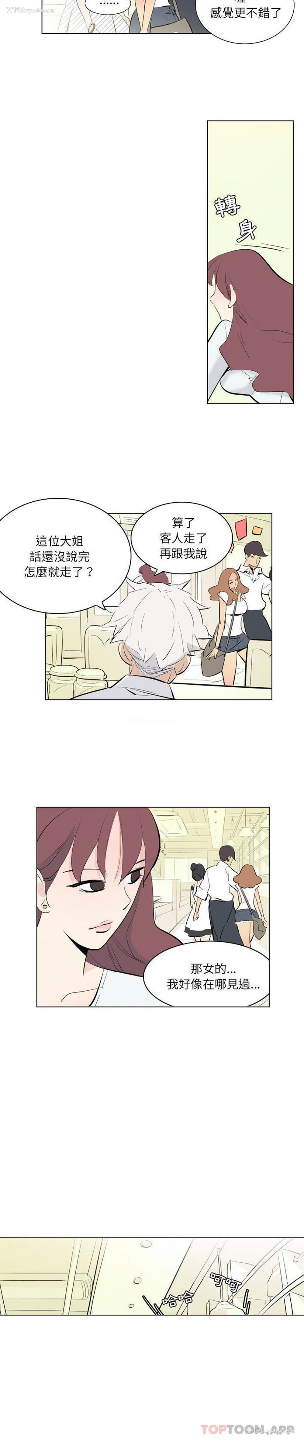 8P - 解忧咖啡