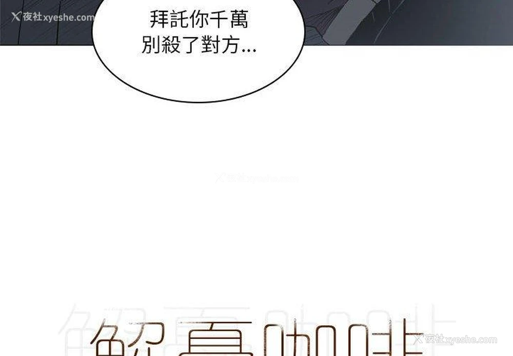 4P - 解忧咖啡