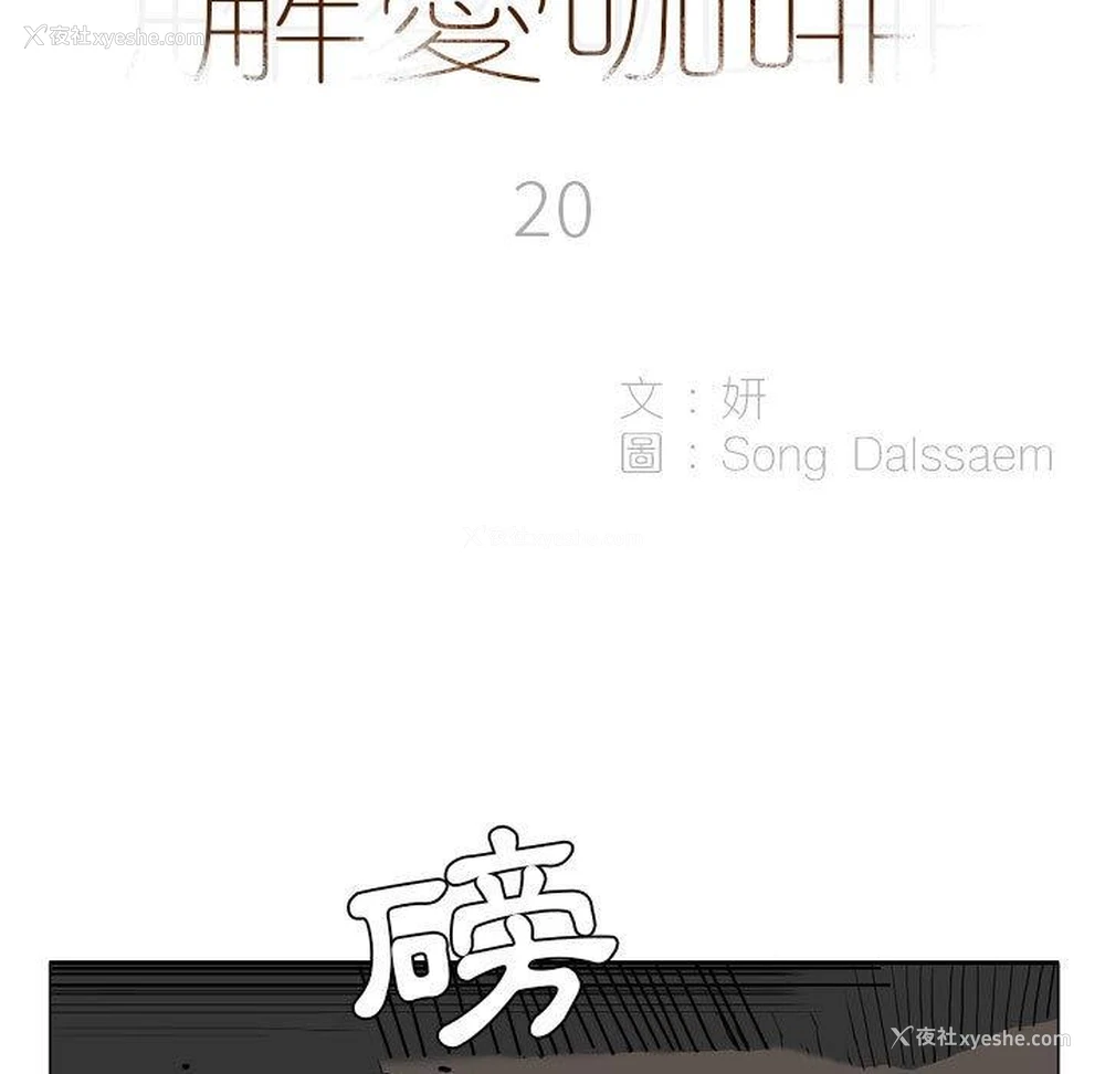 5P - 解忧咖啡