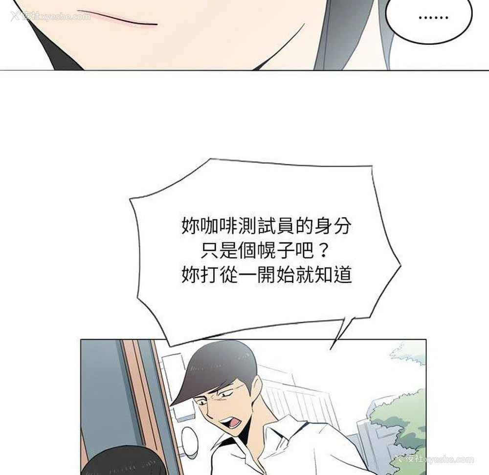 74P - 解忧咖啡