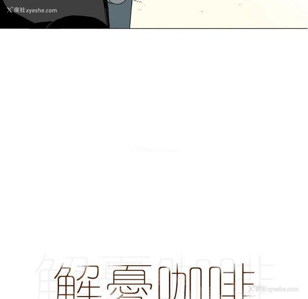 7P - 解忧咖啡