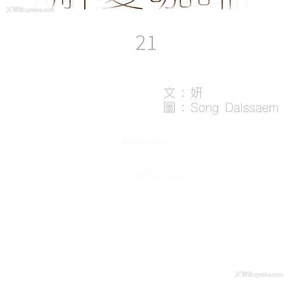 8P - 解忧咖啡