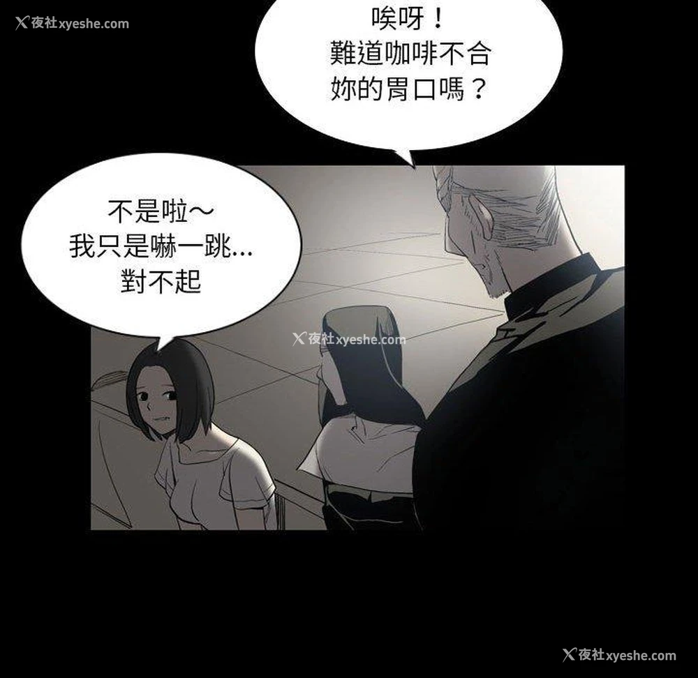 28P - 解忧咖啡