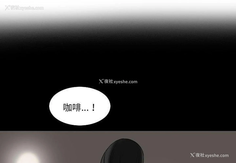 3P - 解忧咖啡