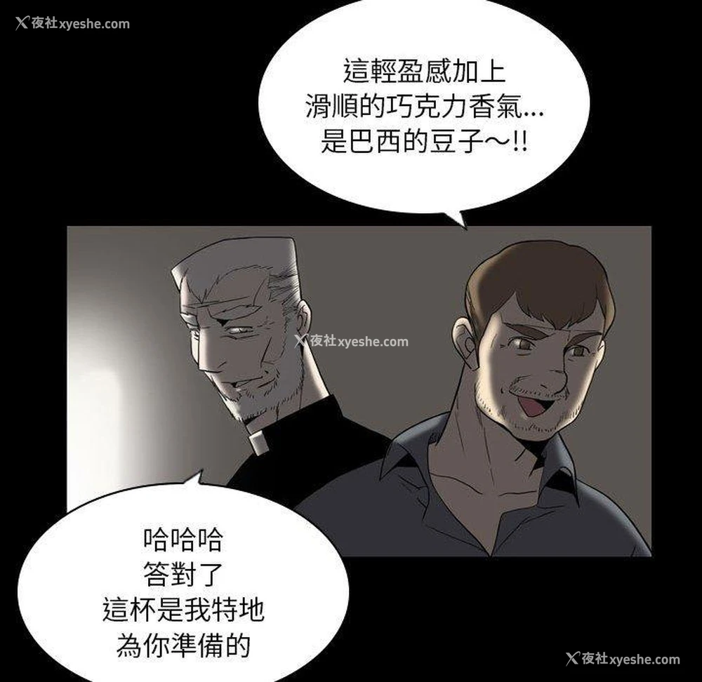 40P - 解忧咖啡