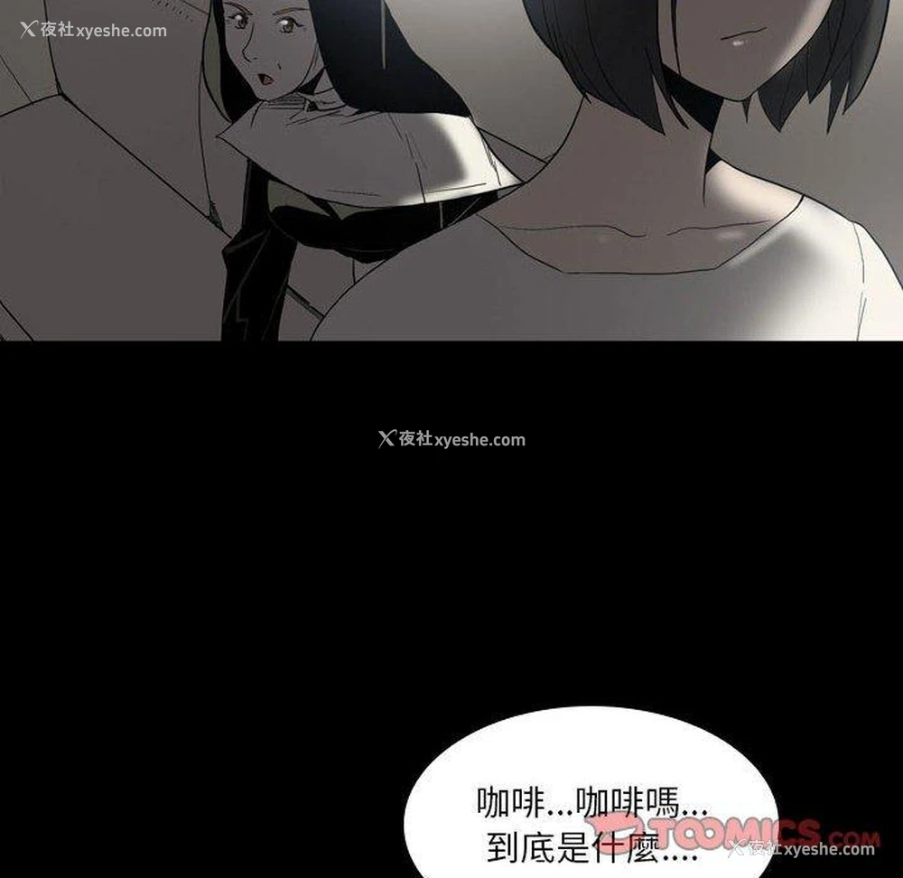 6P - 解忧咖啡