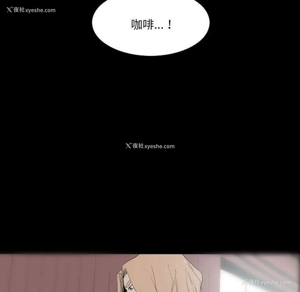 74P - 解忧咖啡