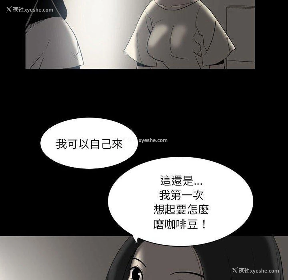 80P - 解忧咖啡