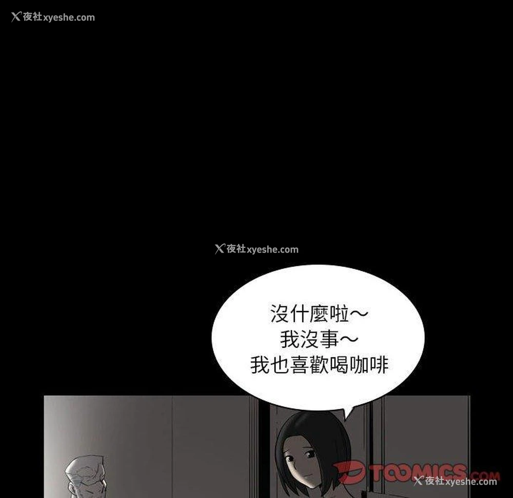 9P - 解忧咖啡
