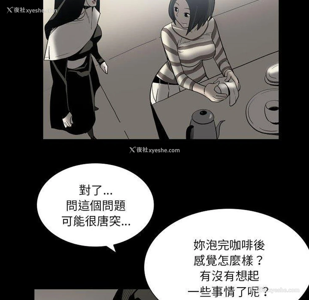 21P - 解忧咖啡