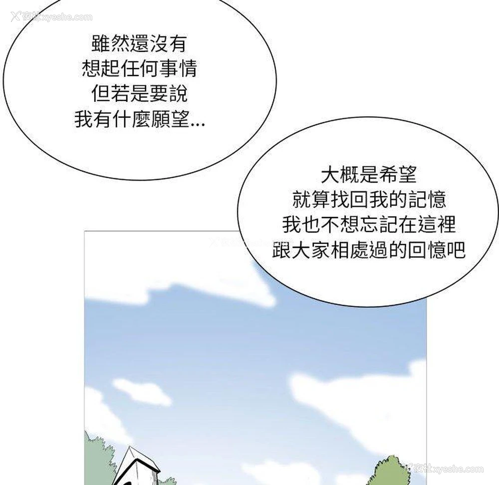 31P - 解忧咖啡