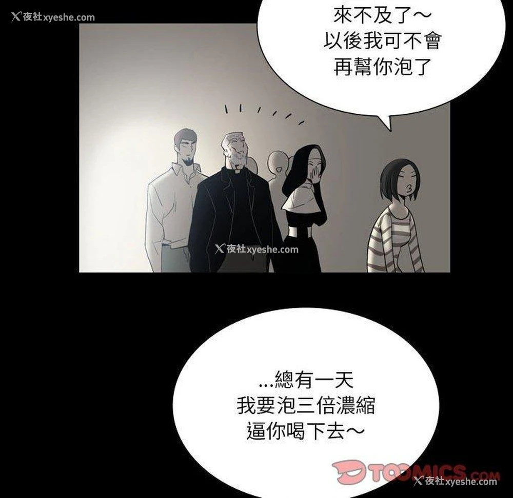 38P - 解忧咖啡