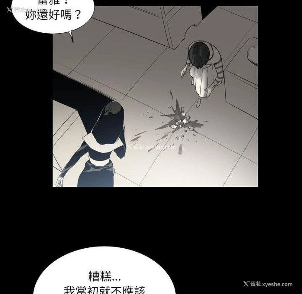 53P - 解忧咖啡