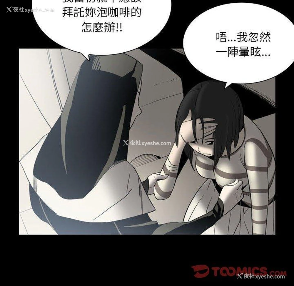 54P - 解忧咖啡