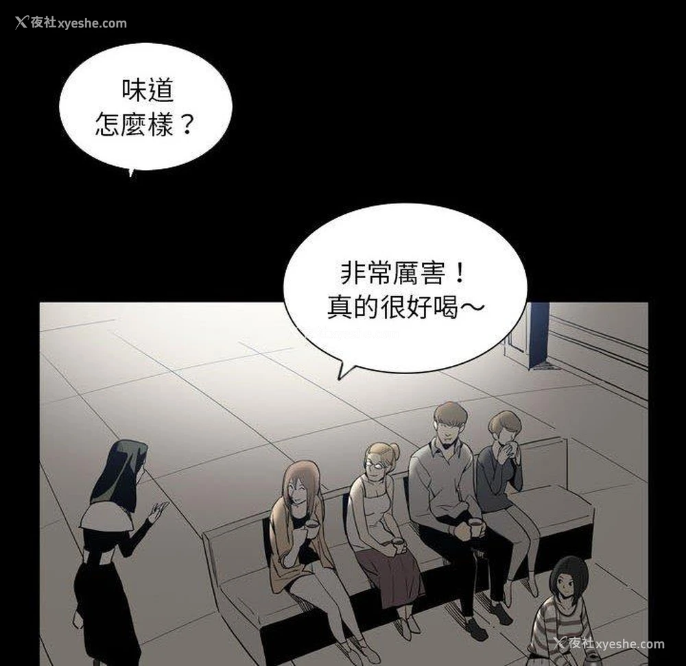 8P - 解忧咖啡