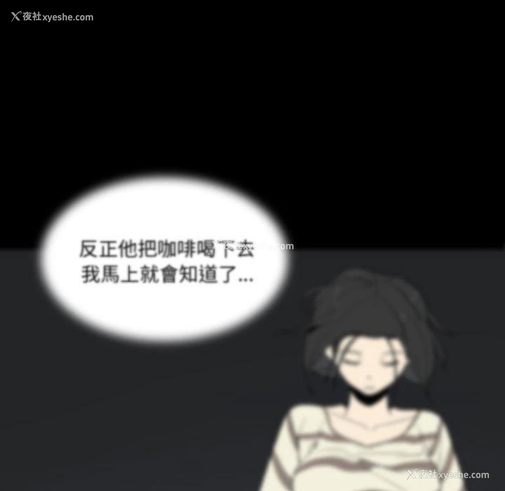 32P - 解忧咖啡