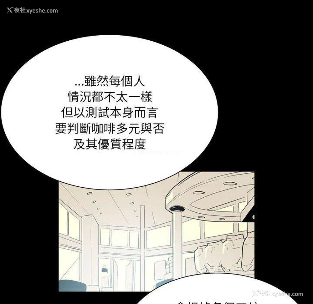 61P - 解忧咖啡