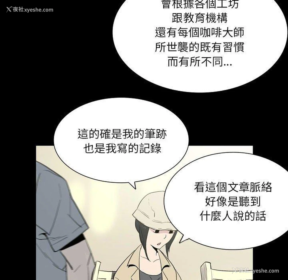62P - 解忧咖啡