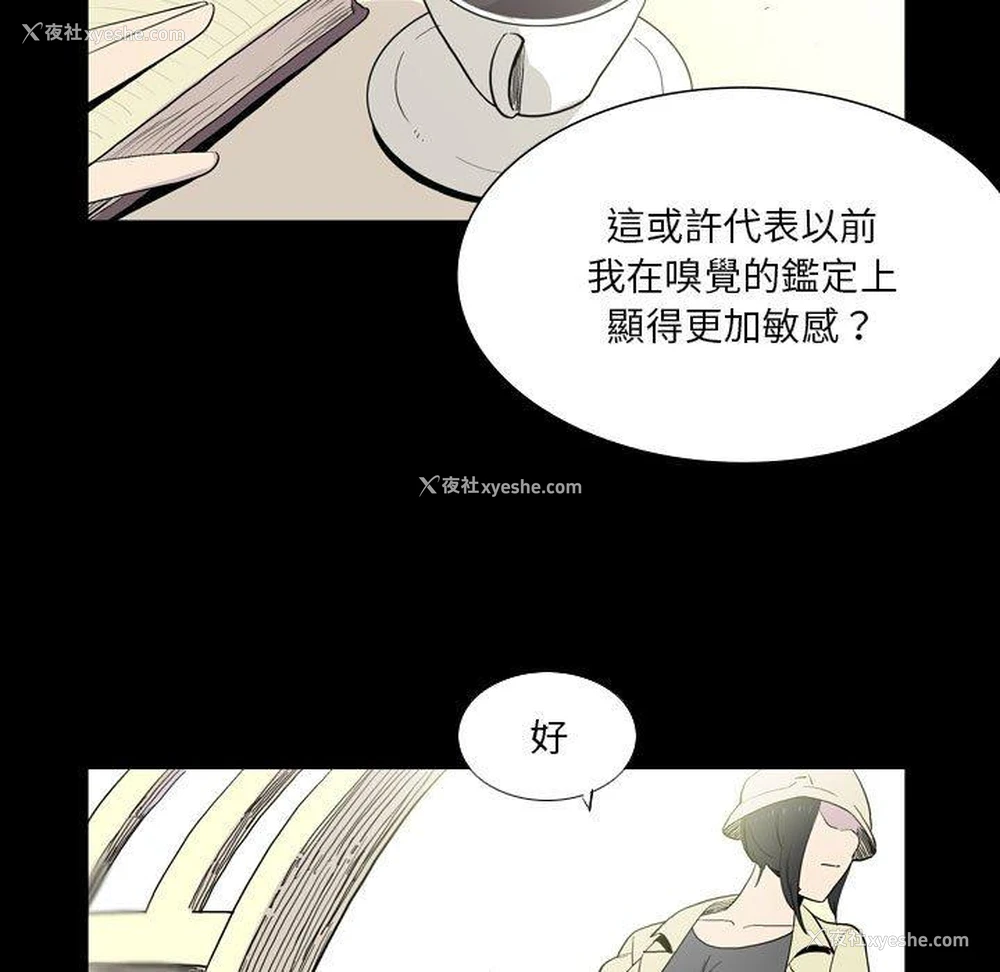 64P - 解忧咖啡