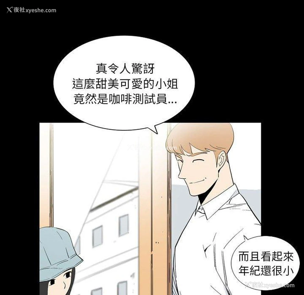 68P - 解忧咖啡