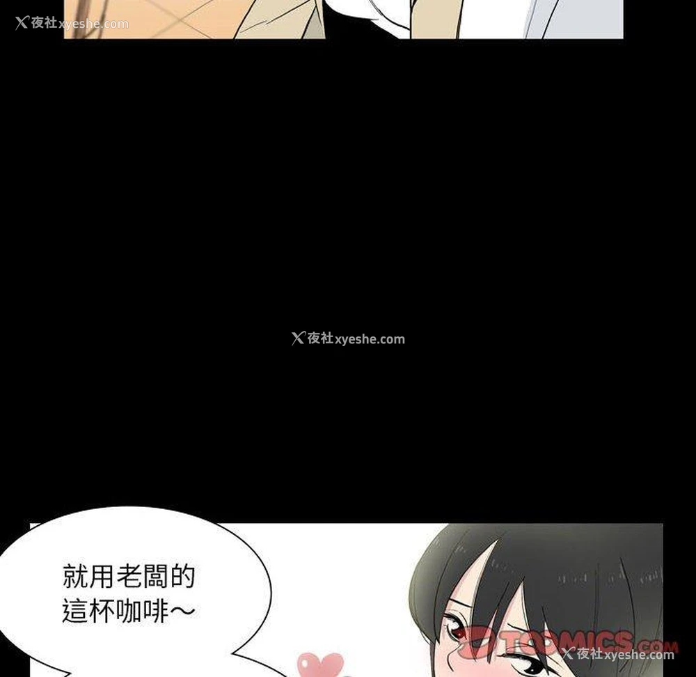 70P - 解忧咖啡