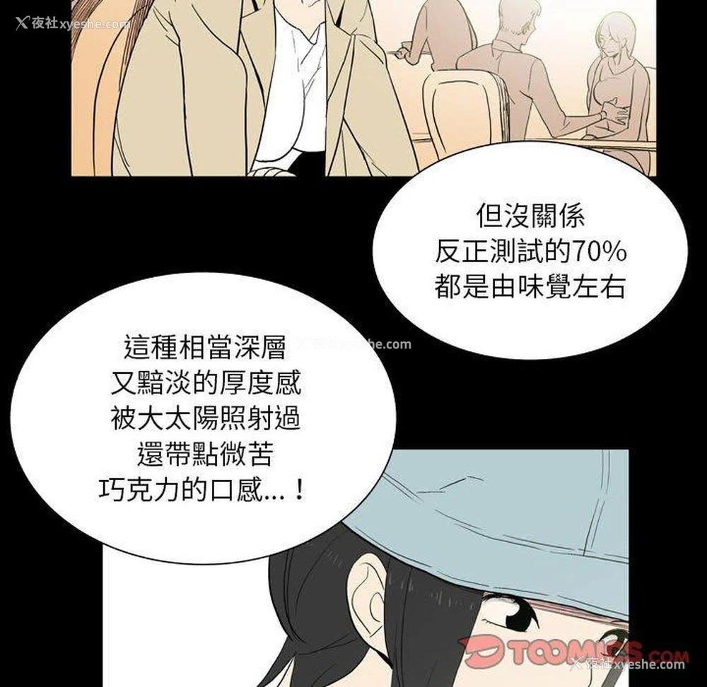 74P - 解忧咖啡