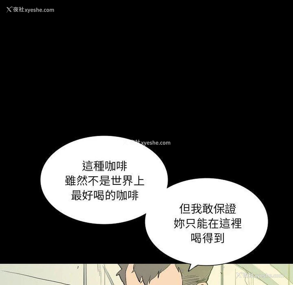 76P - 解忧咖啡