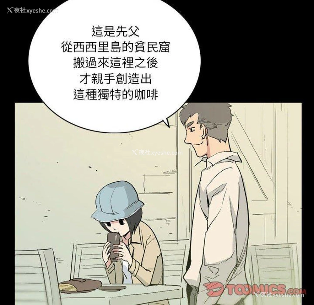 78P - 解忧咖啡
