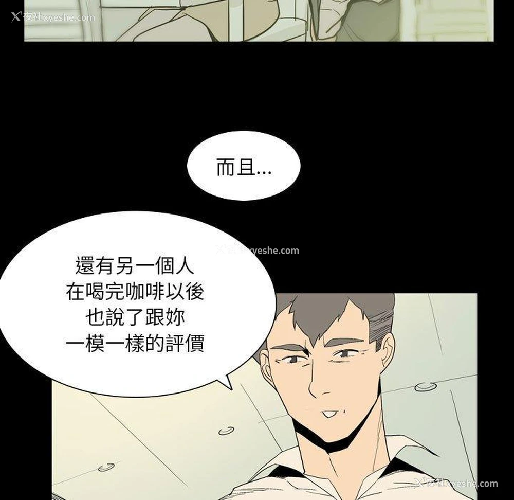 79P - 解忧咖啡