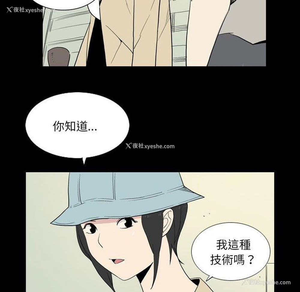 81P - 解忧咖啡