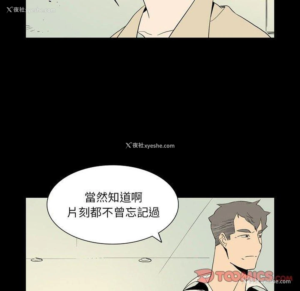 82P - 解忧咖啡
