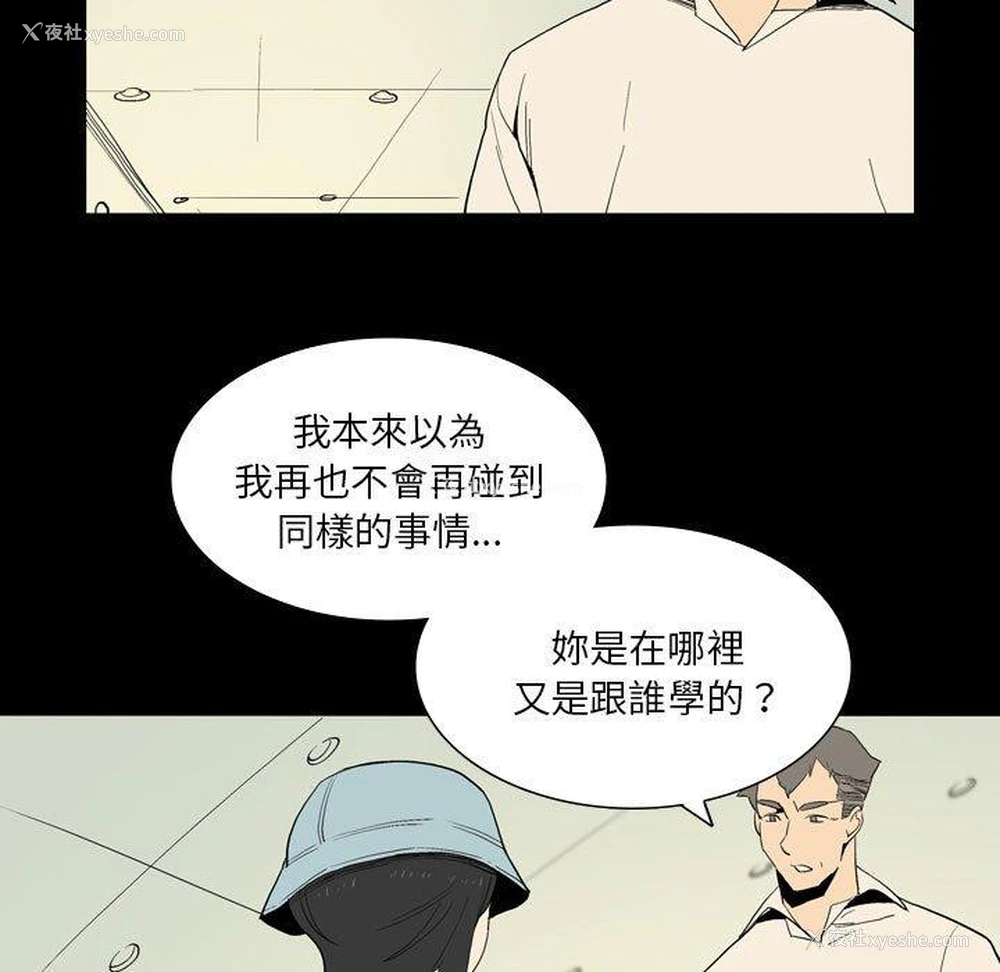 83P - 解忧咖啡