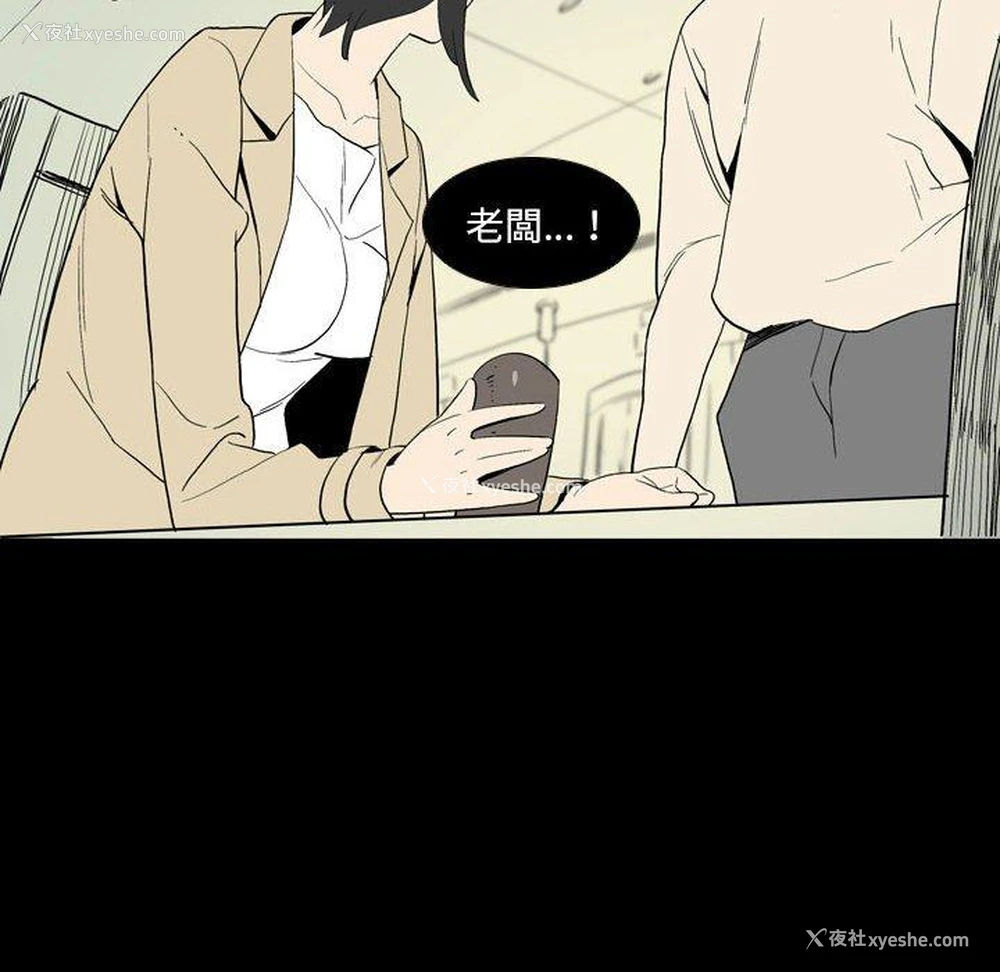 84P - 解忧咖啡